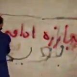 مبارزه ادامه دارد −شعار نویسی روی دیوار، قزوین، چهارشنبه ۲۷ مهر ۱۴۰۱