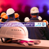 پوستر تصویر کارگران و کلاه ایمنی و دستکش